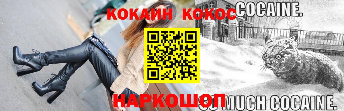 Кокаин FishScale Михайловск