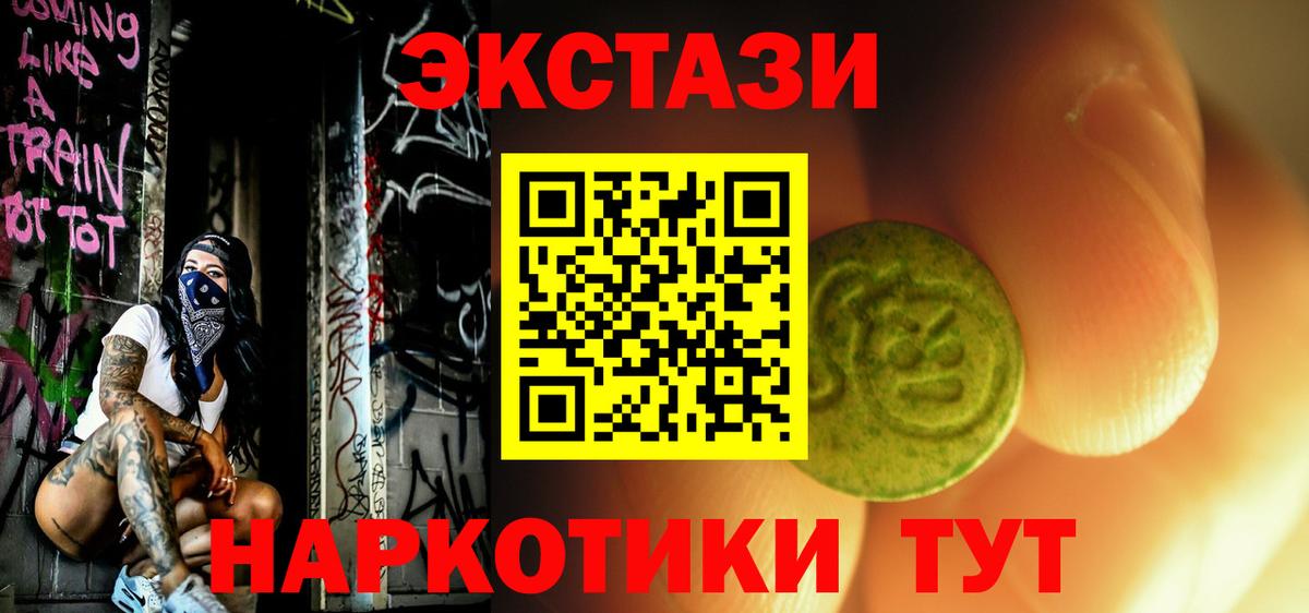 Ecstasy VHQ Михайловск