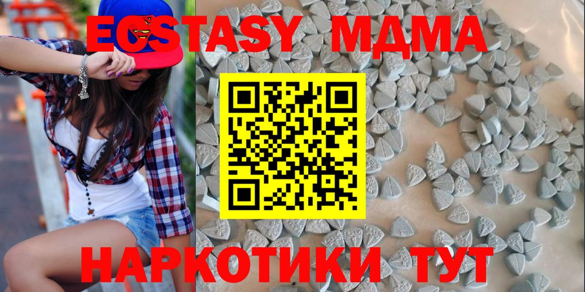 Экстази Punisher  маркетплейс официальный сайт  Вход с VPN  Михайловск  Экстази 250 мг 