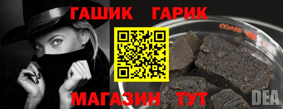 ГАШИШ гашик Михайловск