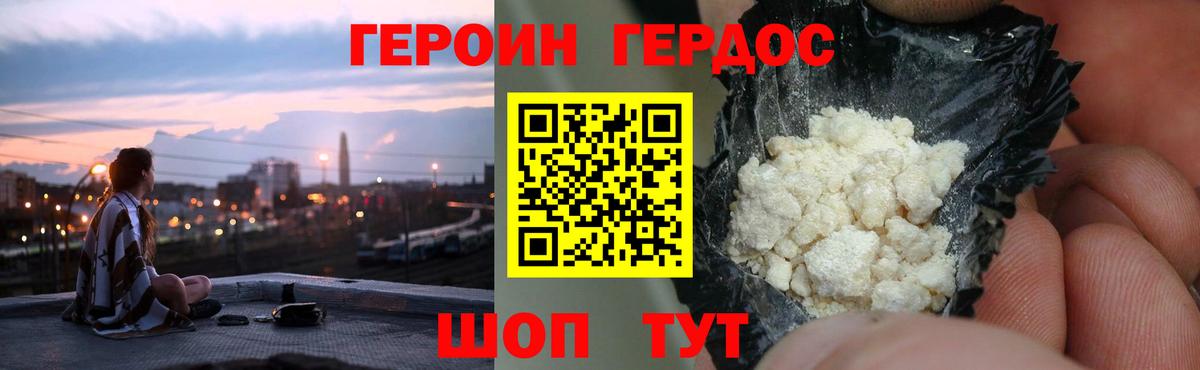 Михайловск  ГЕРОИН гречка  Вход с VPN 