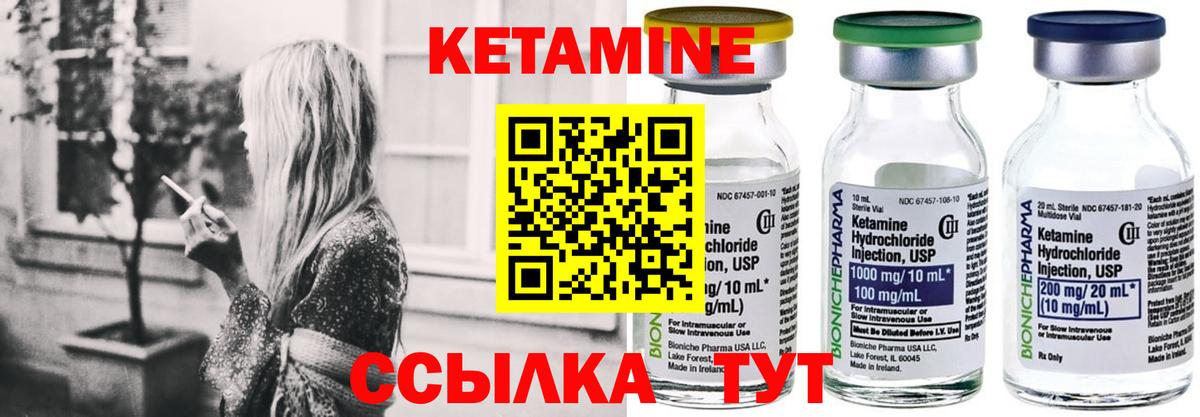 Кетамин VHQ Михайловск