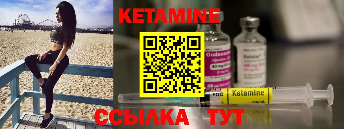 Кетамин ketamine  blacksprut рабочий сайт  Михайловск  Вход с VPN 