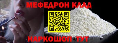 мяу мяу кристалл Вязники