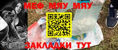мяу мяу кристалл Вязники