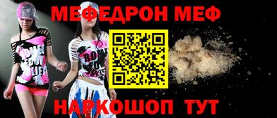 мяу мяу кристалл Вязники