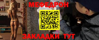 мяу мяу кристалл Вязники