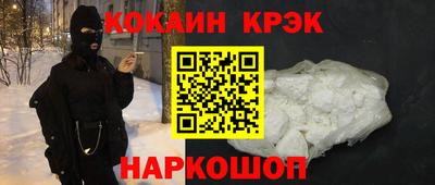 кокаин перу Вязьма