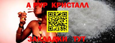 меф Вышний Волочёк