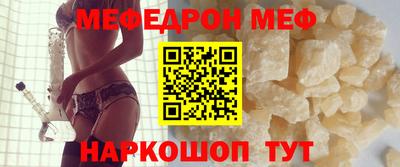 мяу мяу кристалл Вязники
