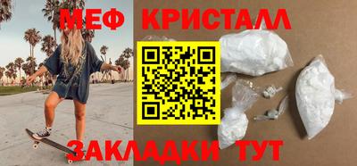 меф Вышний Волочёк
