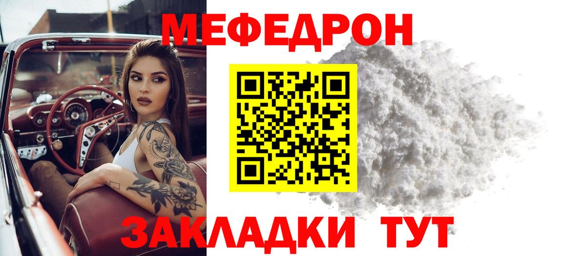 Михайловск  Мефедрон  дарнет шоп  Мефедрон мука  Вход с VPN 