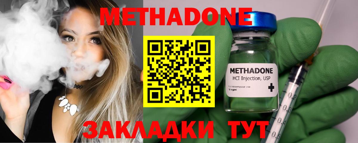 МЕТАДОН белоснежный Михайловск