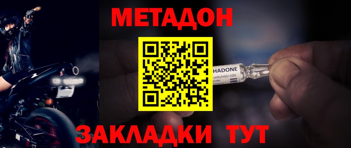 Михайловск  МЕТАДОН кристалл  МЕТАДОН methadone  сайты даркнета наркотические препараты  Вход с VPN  omg ссылки 