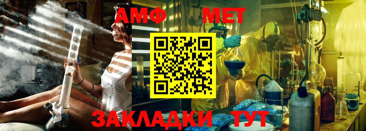 МЕТАМФЕТАМИН кристалл Михайловск
