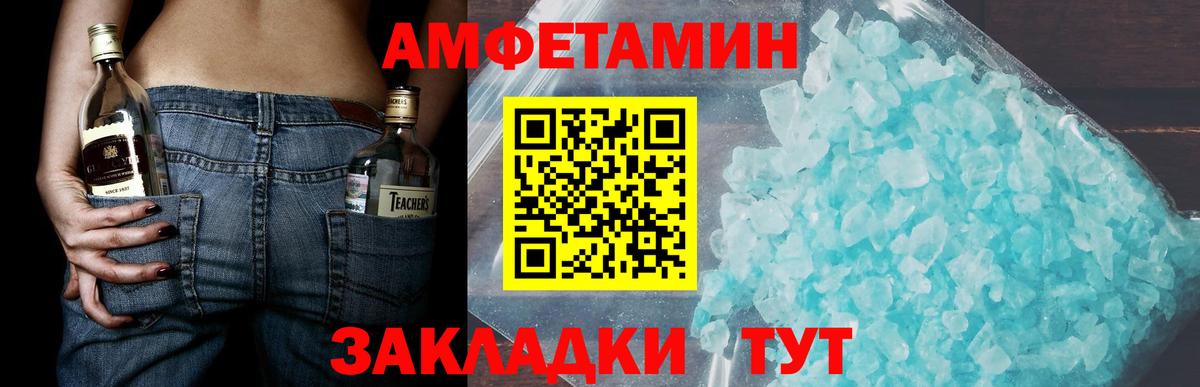 Первитин мет  Вход с VPN  Михайловск 