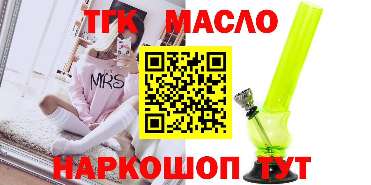 ТГК вейп Михайловск