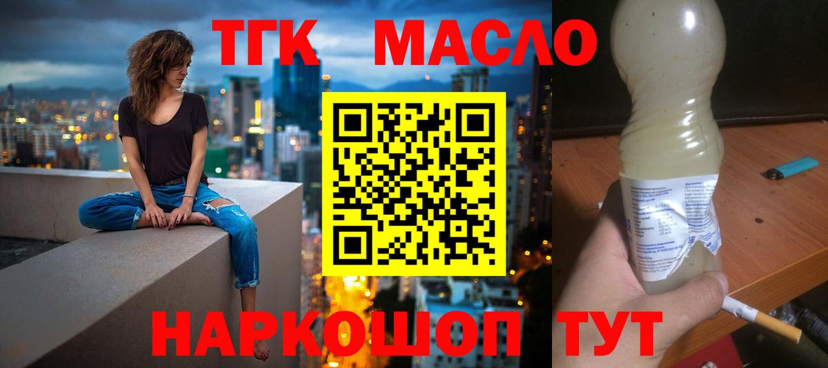 ТГК вейп с тгк  Вход с VPN  Михайловск 